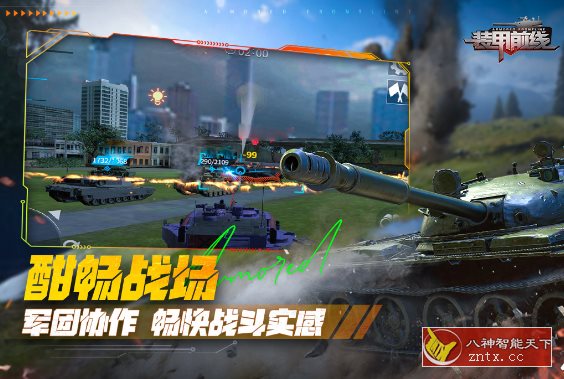 3D装甲前线v1.33.17高级版★现代战争3D载具射击类游戏-就去找资源网