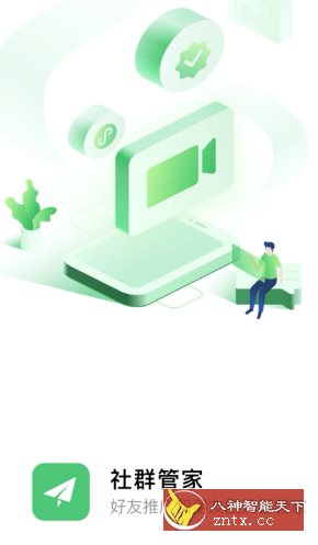 群发大师-就去找资源网