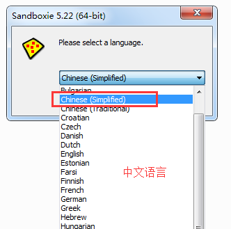 沙盘Sandboxie5.22正式破解版-就去找资源网