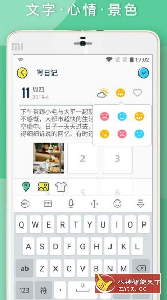 Q日记-就去找资源网