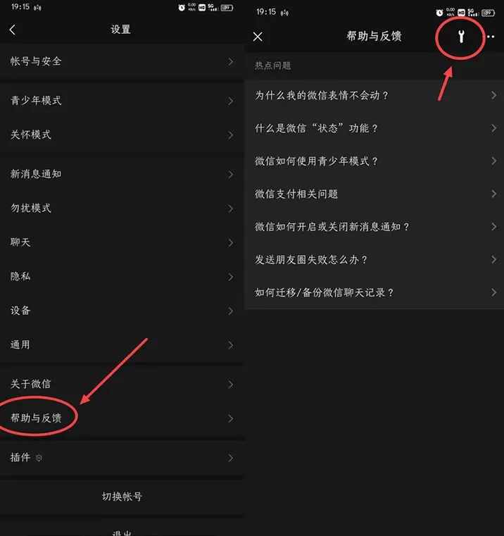 干货一个缩小微信内存的方法-就去找资源网