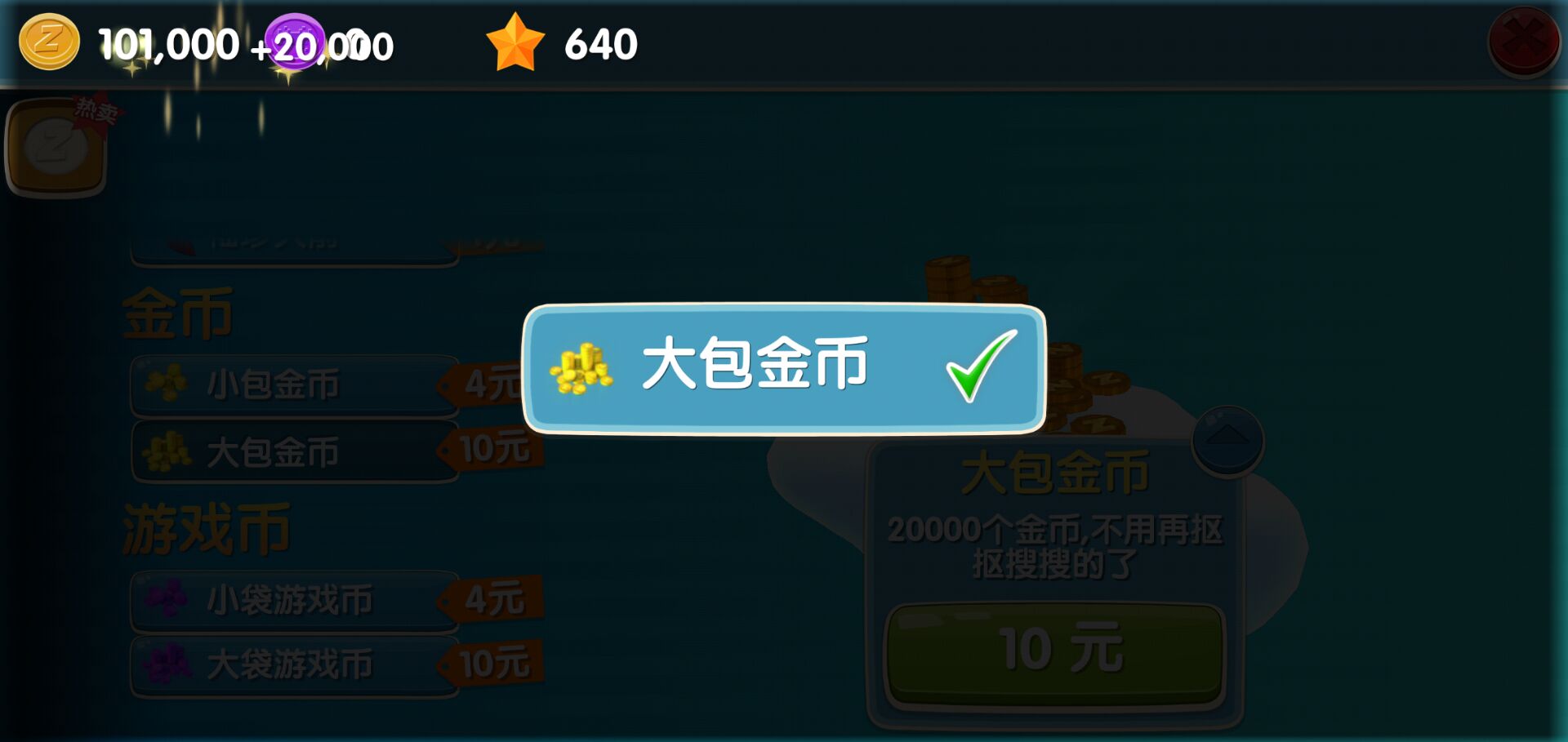 滑雪冒险2无限金币破解版好玩-就去找资源网