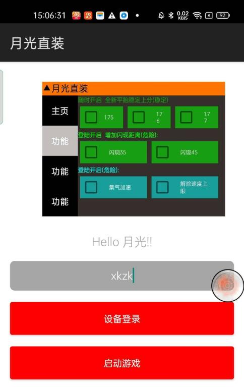 王牌竞速月光直装泛滥-就去找资源网