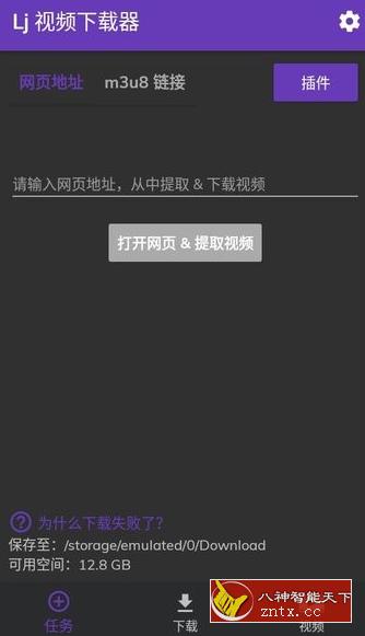 Lj Video Downloader LJ视频下载器1.1.50高级版-就去找资源网