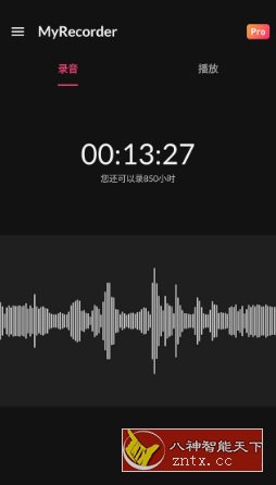 My Recorder 我的录音机v1.01.98高级版-就去找资源网