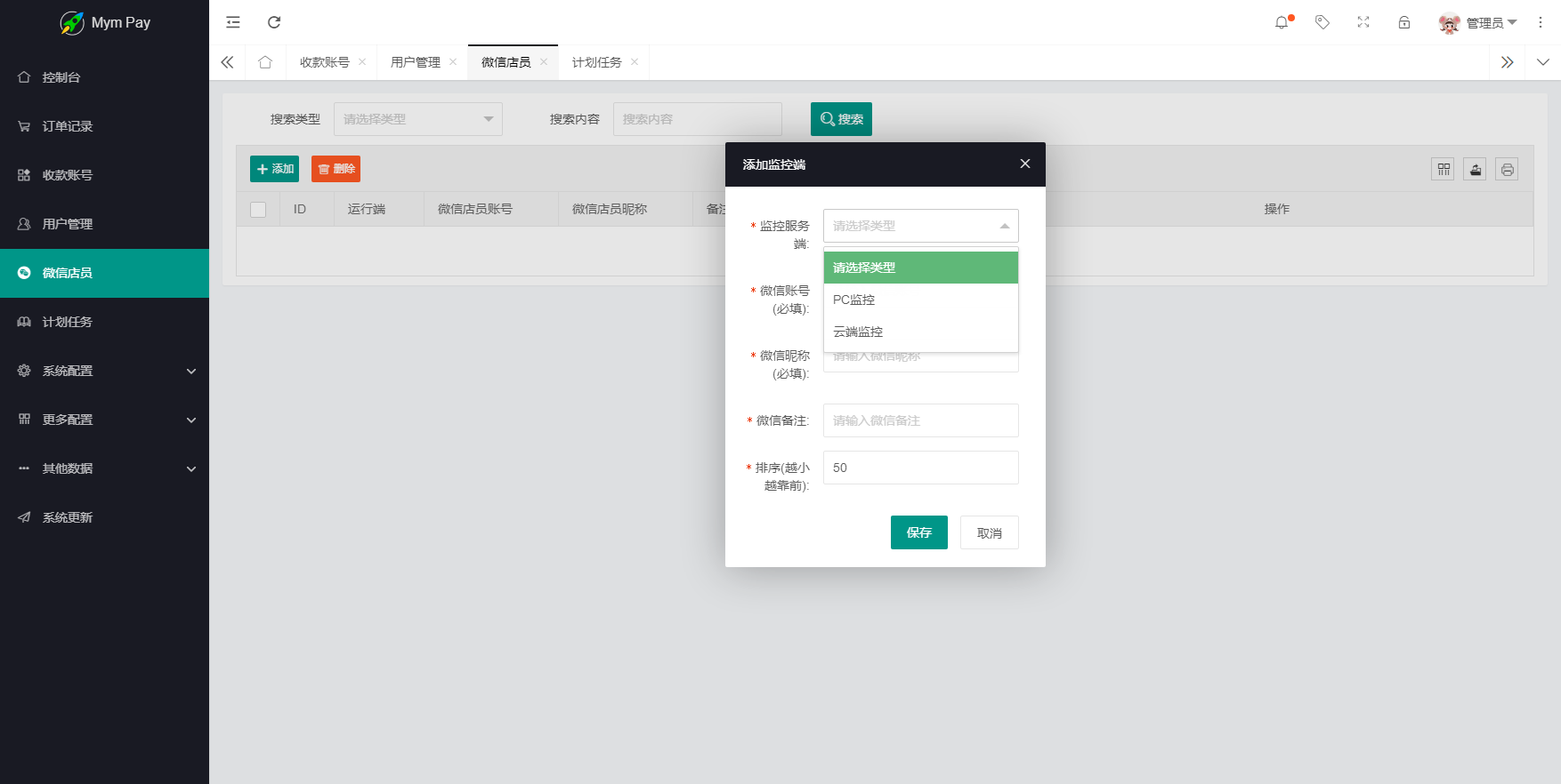 MYMPay码支付开源版系统 个人免签聚合支付系统