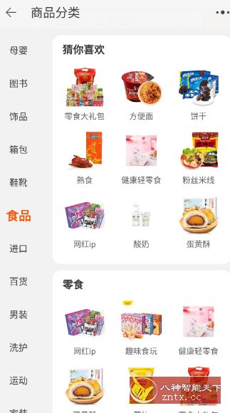 淘宝谷歌版v10.40.11.18-就去找资源网