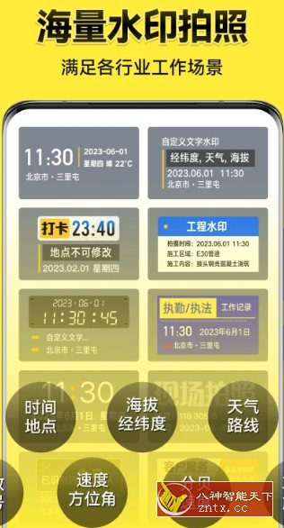 今日相机-就去找资源网