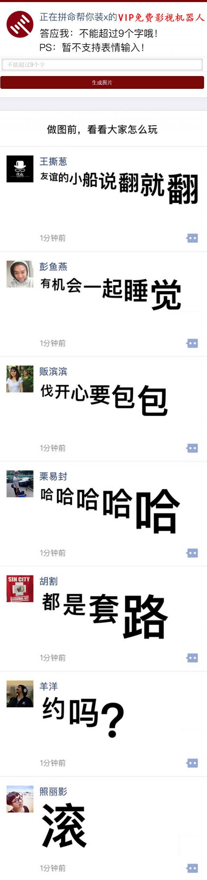 引流神器朋友圈尖叫体生成源码-就去找资源网