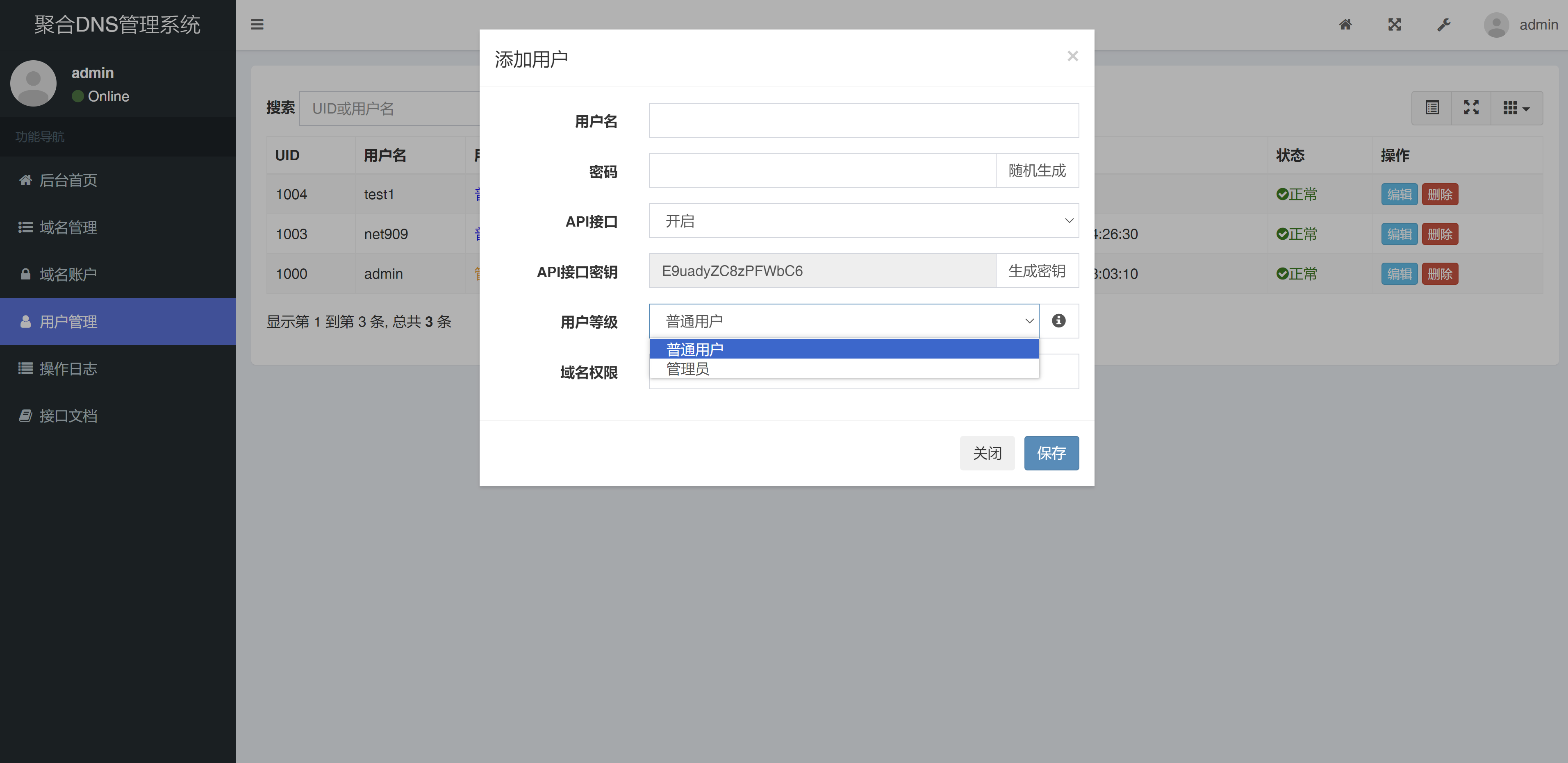 彩虹聚合DNS管理系统v1.0全新发布-就去找资源网