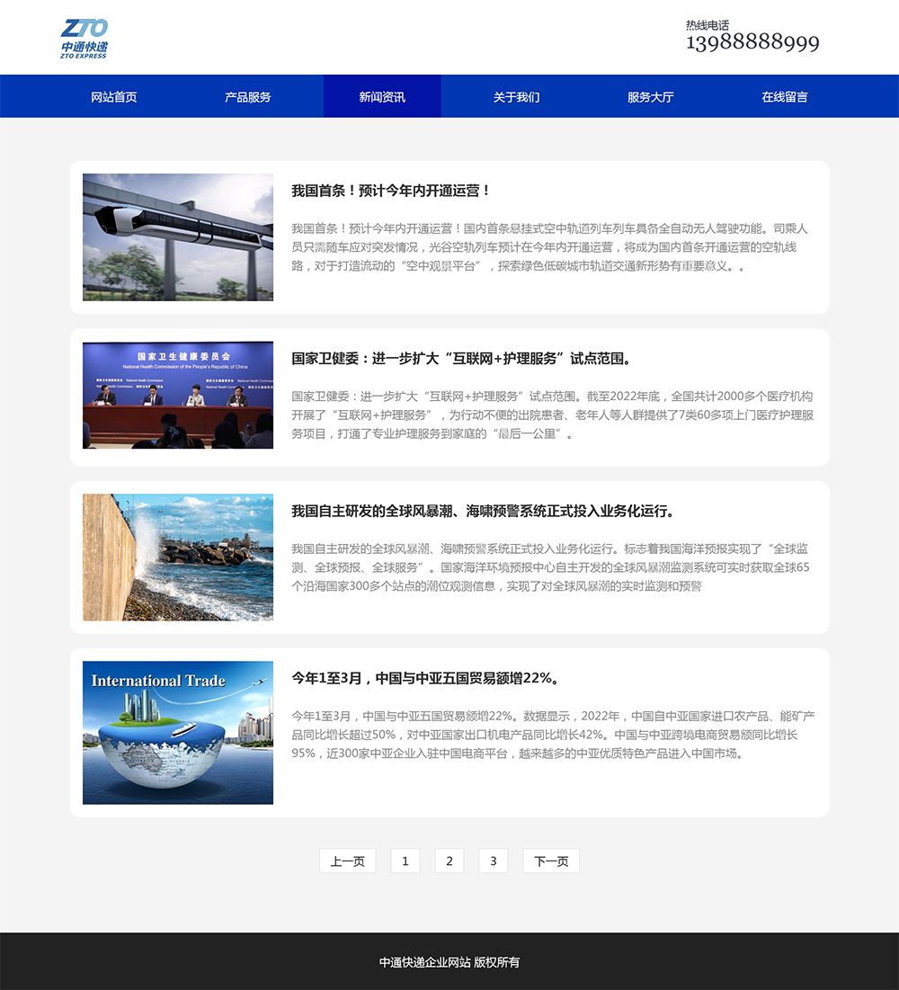图片[4]-html模板之公司企业主题 web期末大作业-就去找资源网