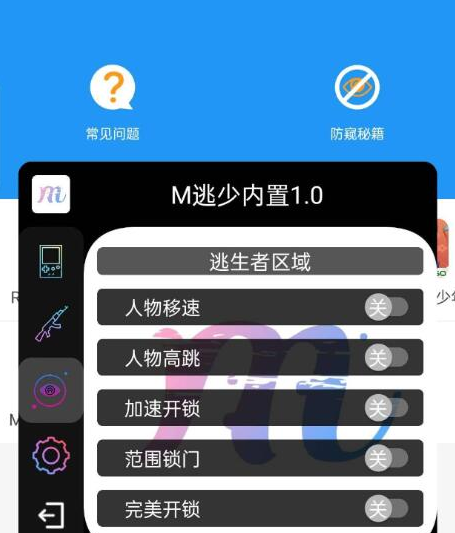 逃跑吧少年公益内置-就去找资源网