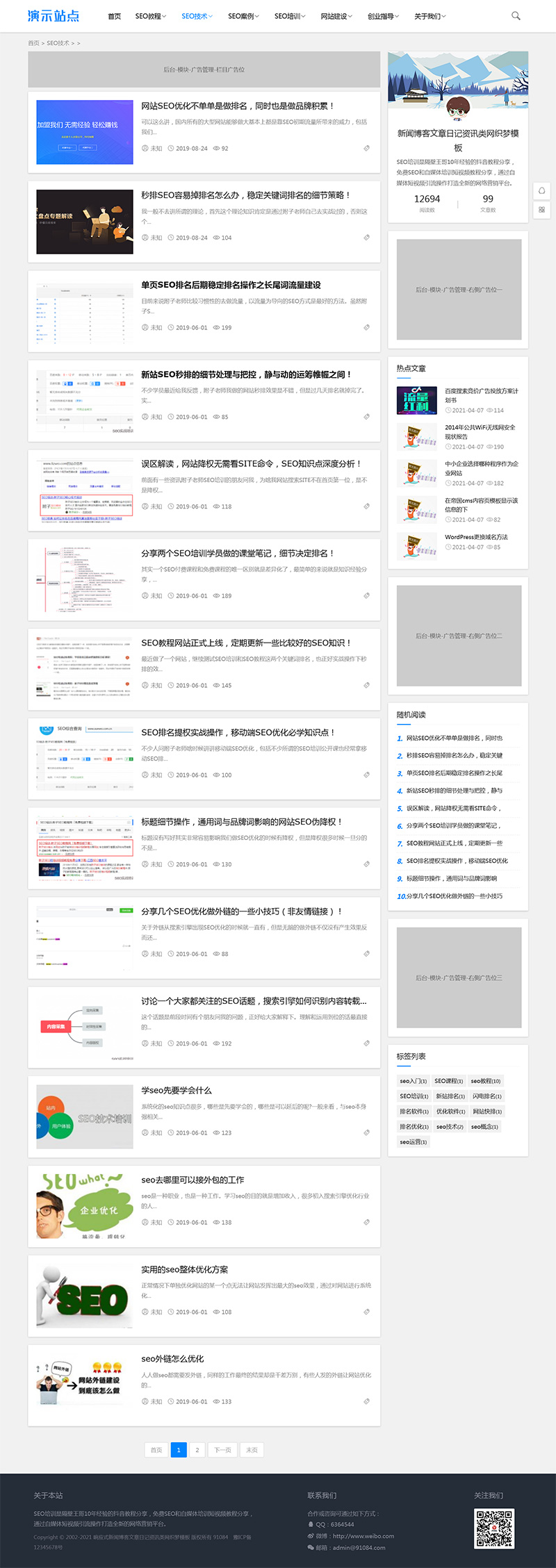 图片[2]-好看的个人博客织梦网站模板-就去找资源网