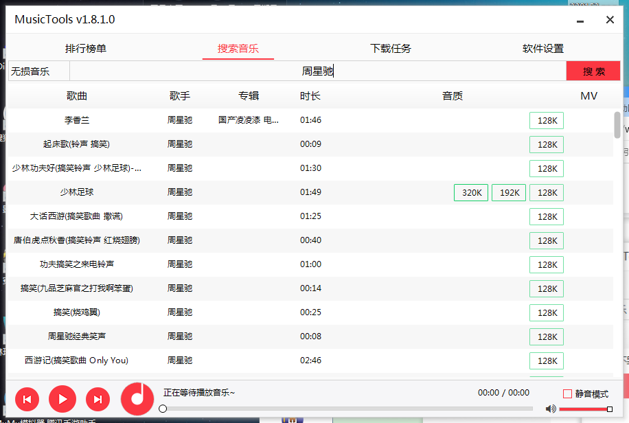 MusicTools音乐播放下载v1.9.7.7-就去找资源网