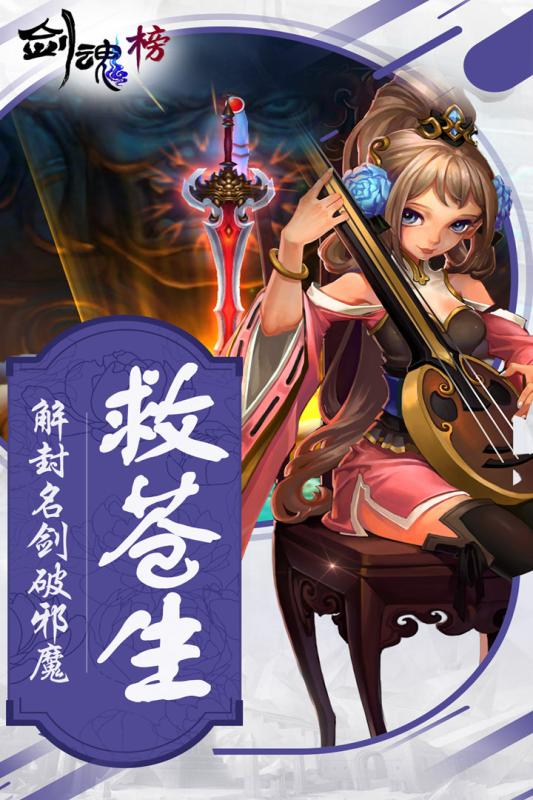 剑魂榜无敌秒杀无限技能修改版-就去找资源网