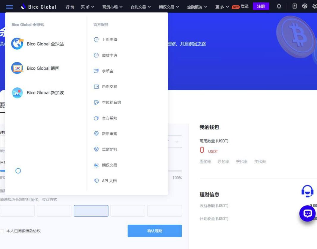 Java + Uniapp交易所完整源码,附详细搭建教程-就去找资源网