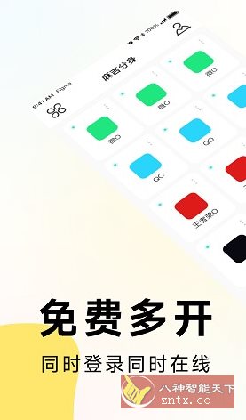 麻吉分身-就去找资源网