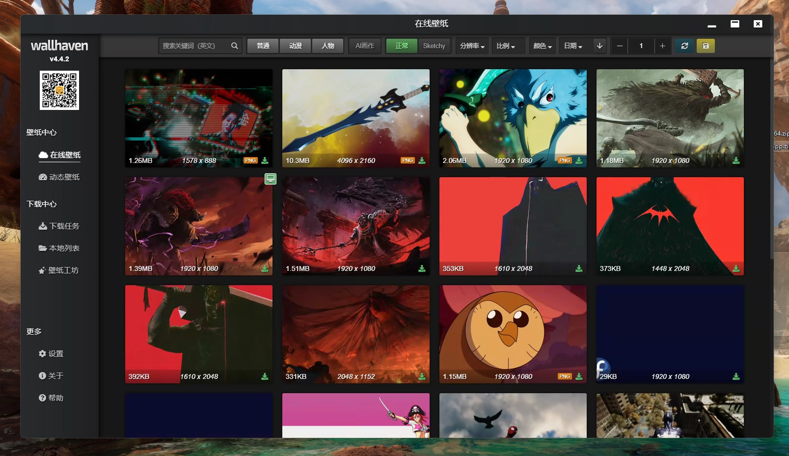 Wallhaven壁纸管理工具v4.4.7-就去找资源网