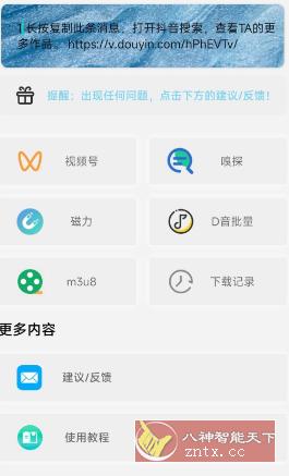 万能下载Pro v2.1.9专业版 –全网短视频解析-就去找资源网