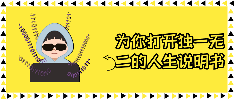 为你打开独一无二的人生说明书-就去找资源网