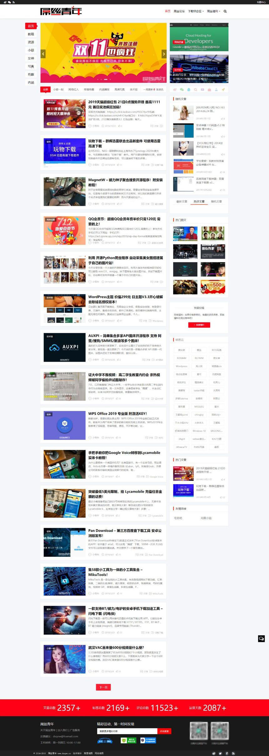 WordPress仿屌丝青年网主题 LIiu-One-就去找资源网