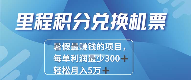 （11311期）2024最暴利的项目每单利润最少500+，十几分钟可操作一单，每天可批量…-就去找资源网