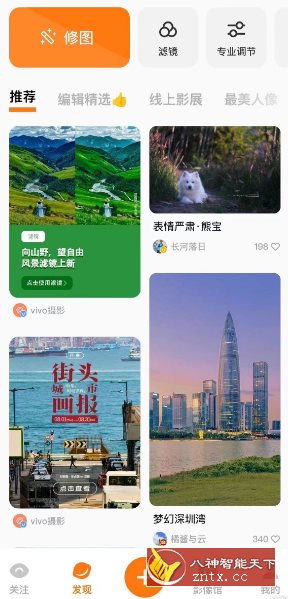 vivo摄影4.8.7.2免费版 --vivo出品修图工具-就去找资源网