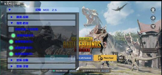PUBG闪电MOD直装-就去找资源网