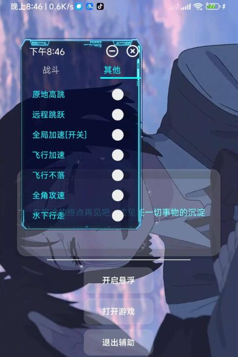 原神助手嘎嘎稳定-就去找资源网