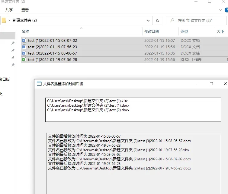 给文件名批量添加时间后缀工具-就去找资源网