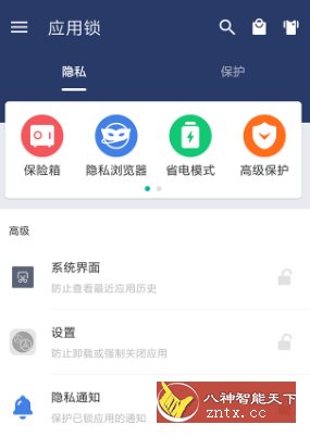 应用锁 AppLock v5.8.7高级版-就去找资源网