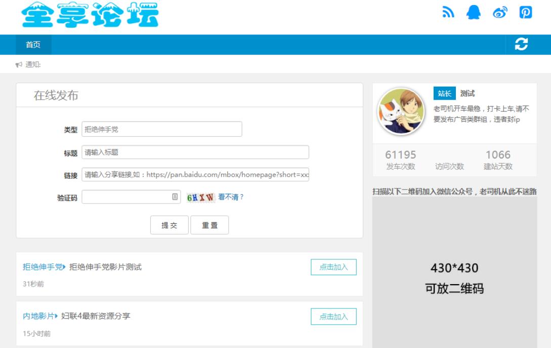 百度网盘群组分享平台源码-就去找资源网