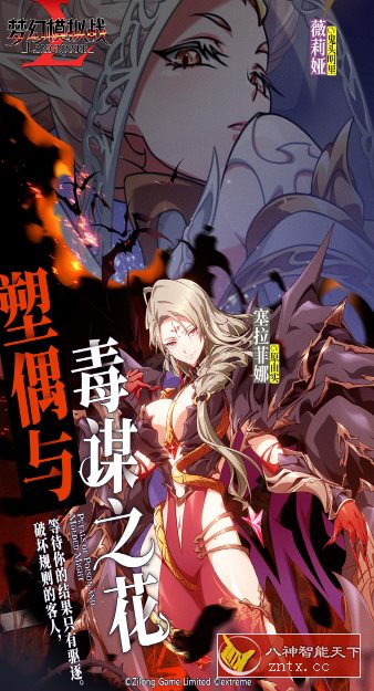 【历经27年世嘉超人气游戏神作】梦幻模拟战-塑偶与毒谋之花5.10.10高级版-就去找资源网