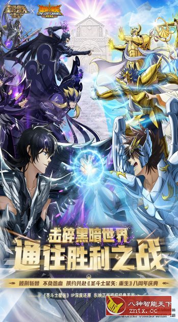 圣斗士星矢：重生6.9.0纯净版★致敬经典三十年，带你重燃童年热血记忆-就去找资源网