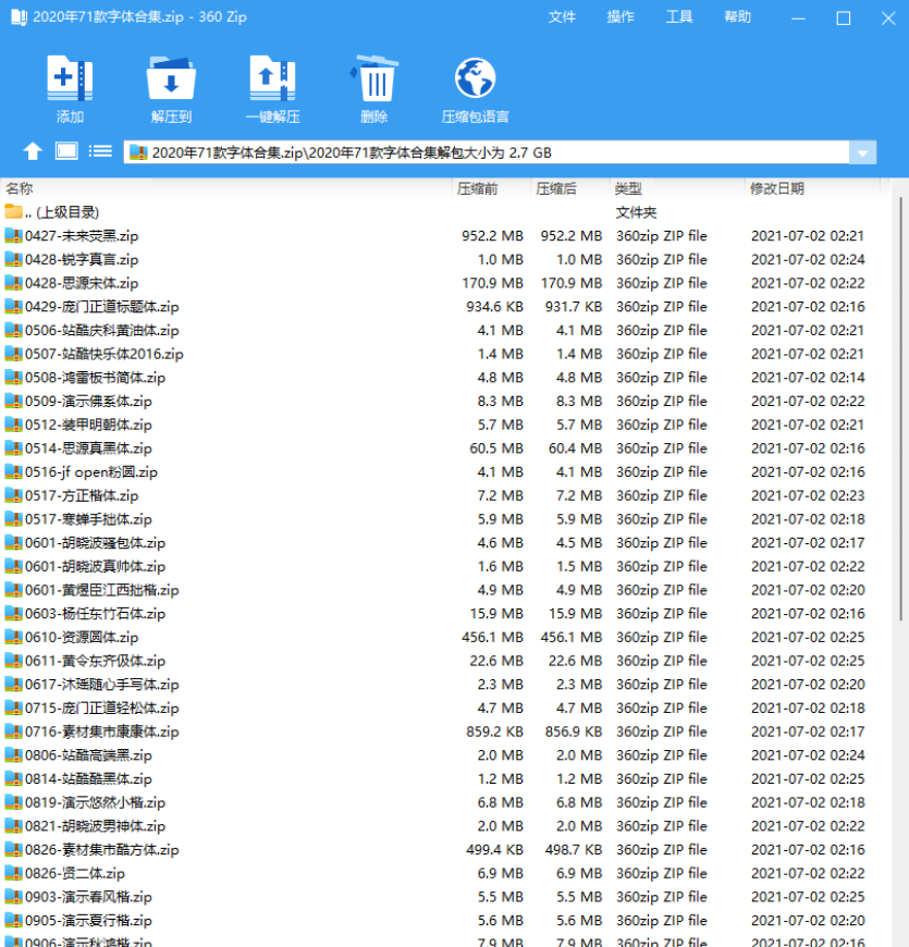 干货!71款商用免费的字体-就去找资源网