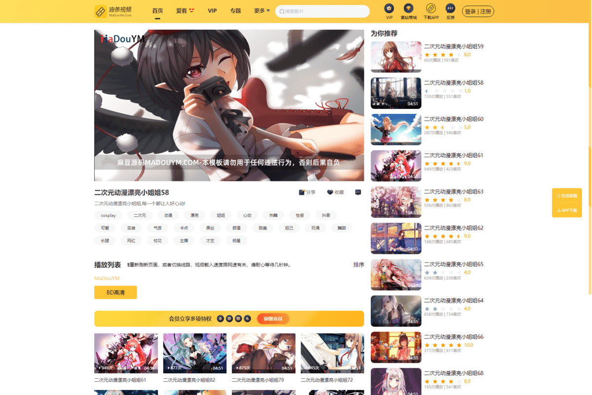 图片[2]-最新麻豆源码 油条视频源码 苹果CMS系统 附搭建教程-就去找资源网