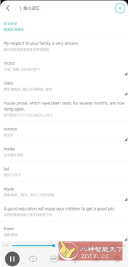 掌上英语四级V1.0-就去找资源网