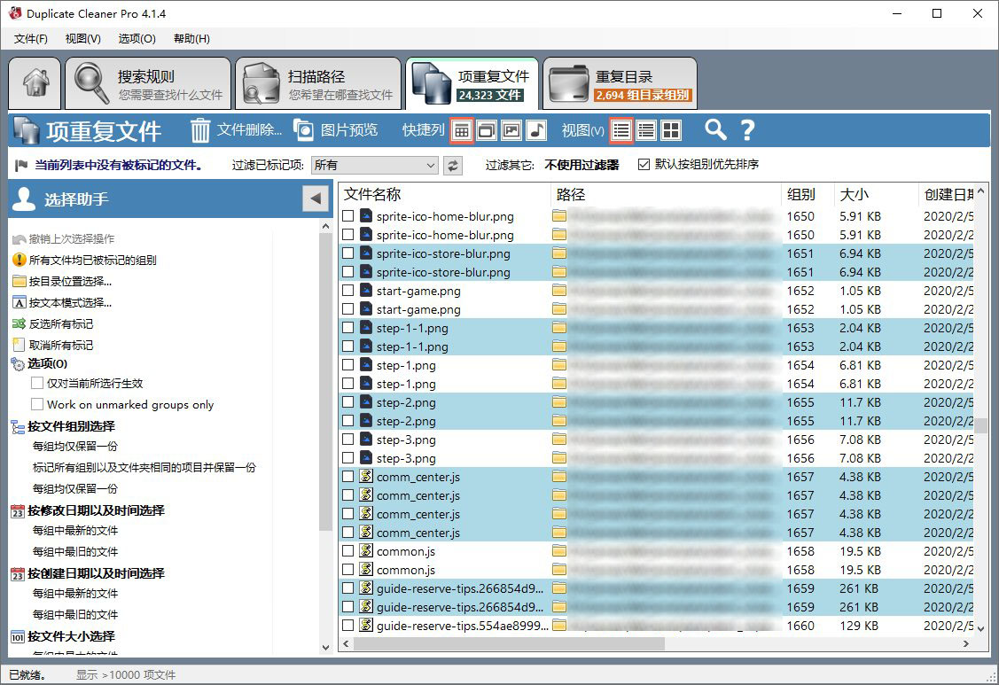 Duplicate Cleaner Pro v5.20.1-趣奇资源网-第8张图片 Duplicate Cleaner Pro v5.20.1-趣奇资源网-第8张图片