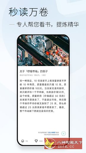 简讯v5.0.35纯净版-就去找资源网