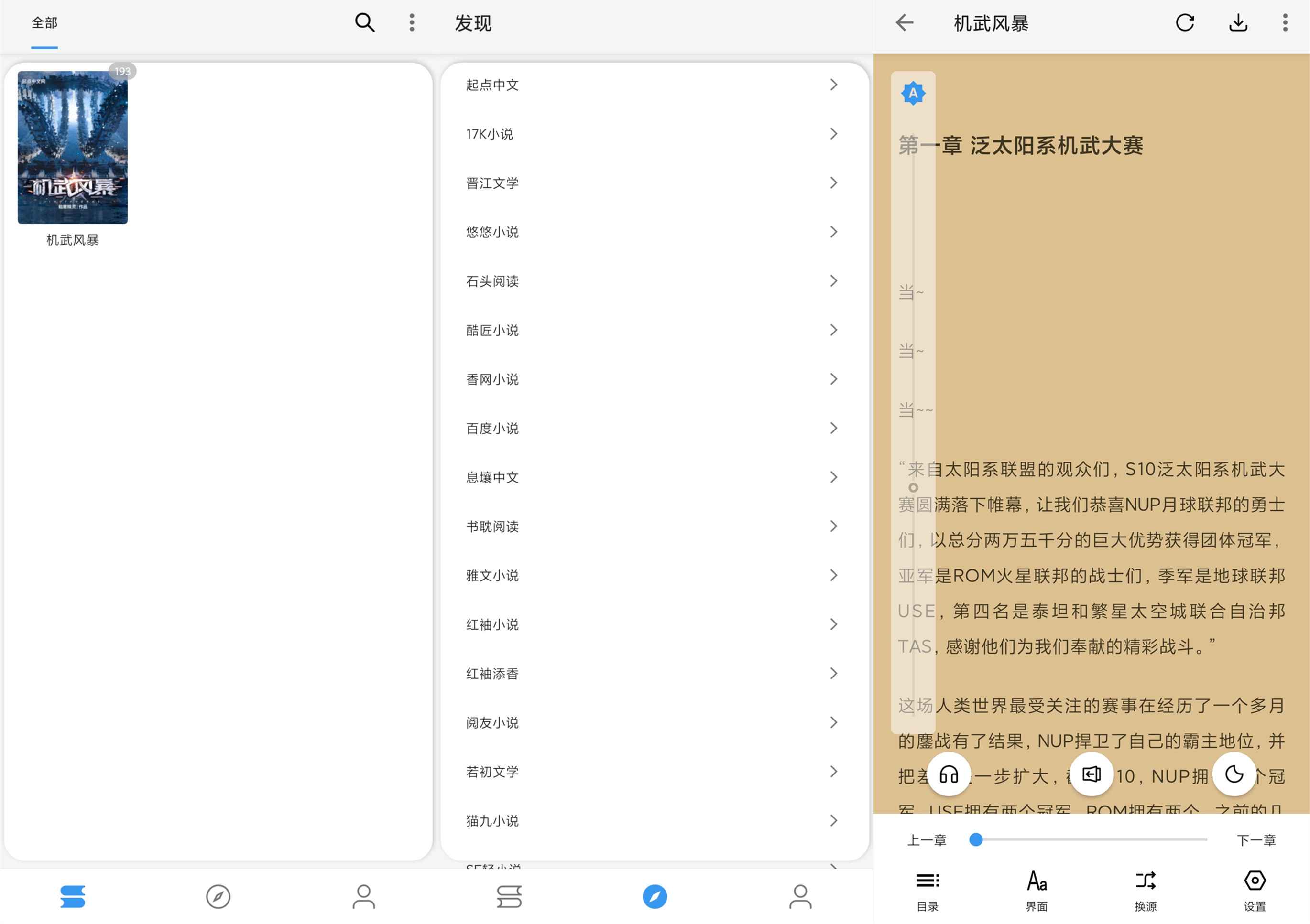 逗比小说全网最全的免广告-就去找资源网