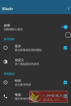 Blackr 模拟锁屏v8.2高级版-就去找资源网