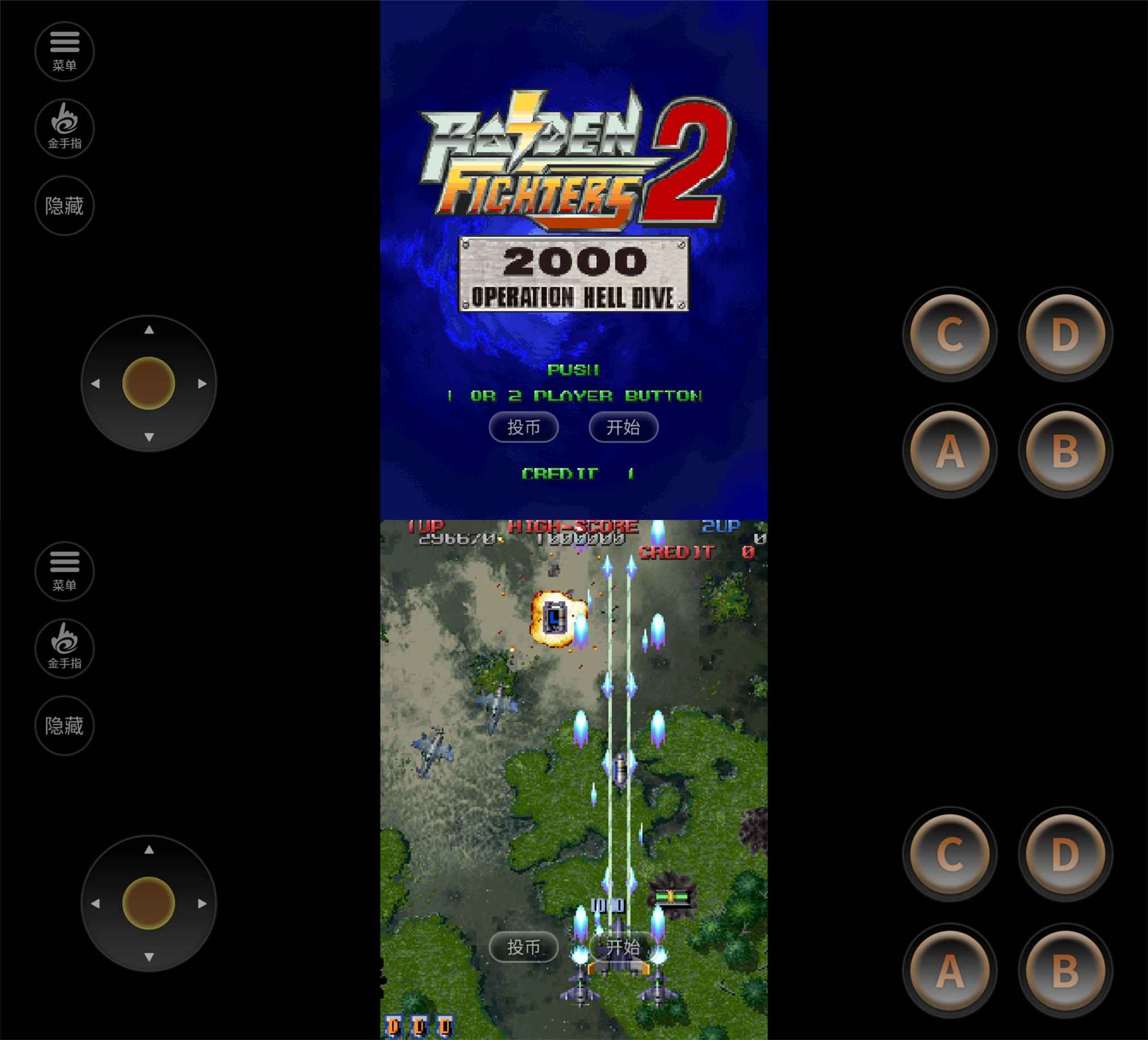 飞行射击闯关游戏 雷电2-就去找资源网