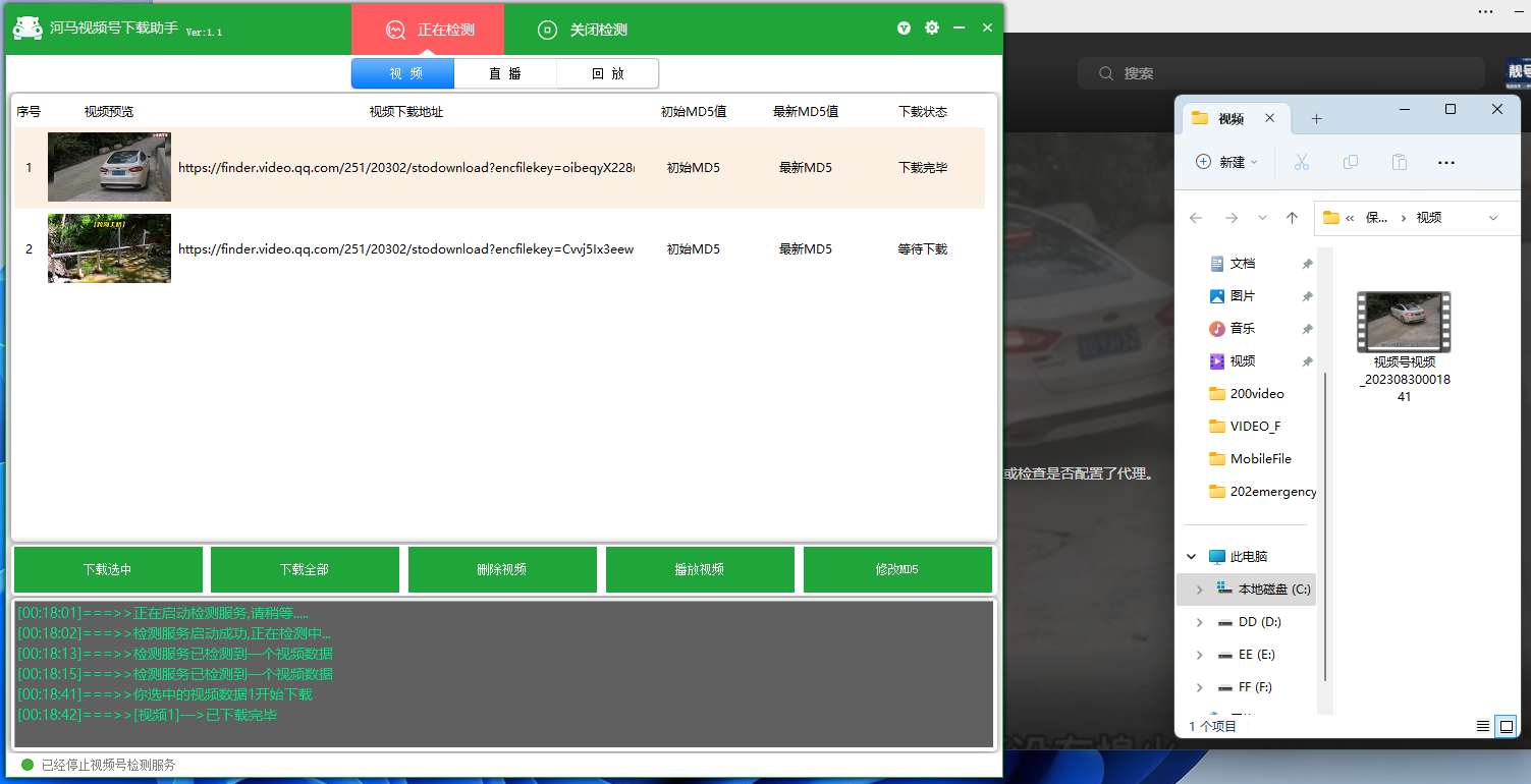 河马视频号下载助手v1.1 微信视频号视频下载-就去找资源网