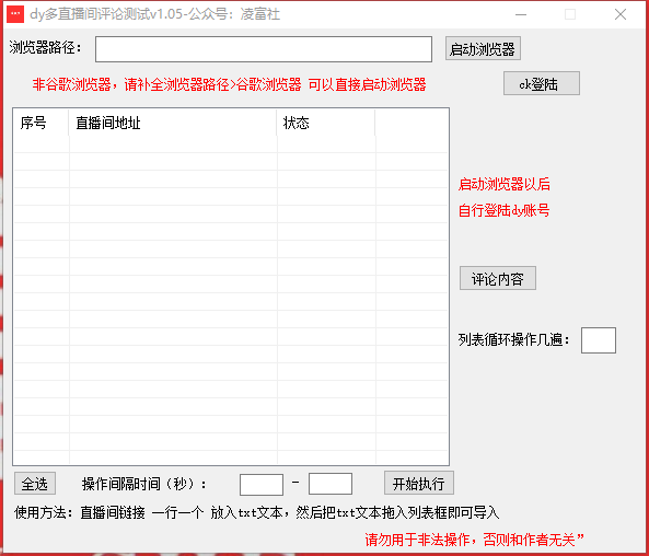 抖音多直播间评论引流玩法-就去找资源网