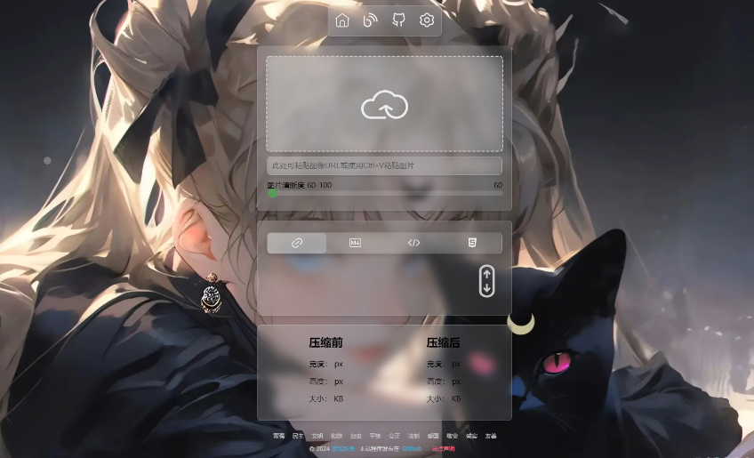 PixPro 全开源图床系统源码，非常强大的压缩率-就去找资源网