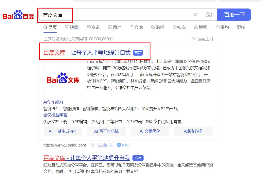 AI 文库被动副业变现项目分享课，一条龙实操玩法分享给你