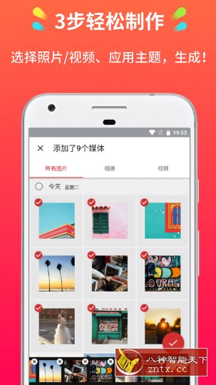 小影记-就去找资源网