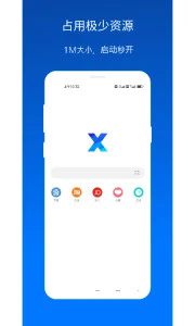 X浏览器 4.7.0-就去找资源网