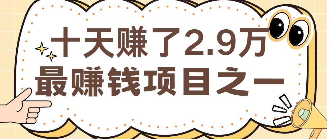 闲鱼小红书最赚钱项目之一，纯手机操作简单，小白必学轻松月入6万+-就去找资源网