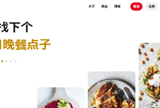 pinterest要怎么使用,pinterest注册教程-就去找资源网